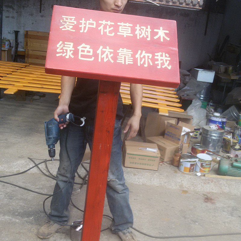 热销草地牌广告标识草坪宣传提示牌单腿木头方爱护花草警示牌
