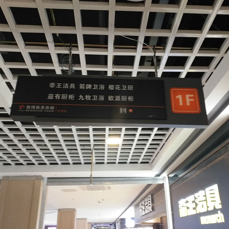 商场导视系统商场小区洗手间指引牌指路牌标识树脂导向发光字