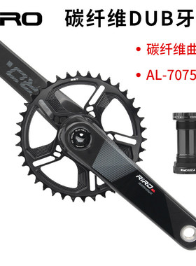 RIRO山地车碳纤维牙盘32/34/36/38T直装式牙盘曲柄改装配件