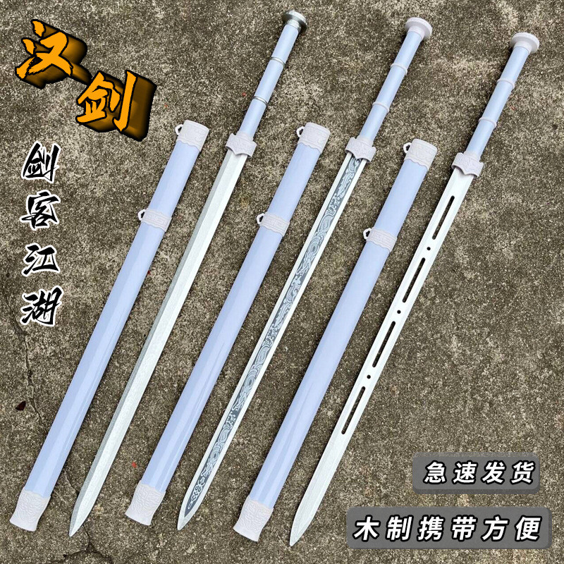 赵云剑汉剑木质竹制古风宝剑训练木剑苗剑单双手剑唐横刀儿童玩具