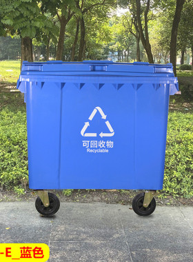 660l升城市户外大容量带盖加厚塑料商用分类垃圾桶环卫垃圾箱批发