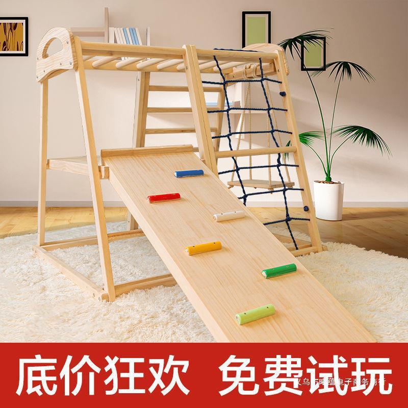 热销攀爬架儿童室内实木滑滑梯宝宝秋千组合家用幼儿园小型感统锻
