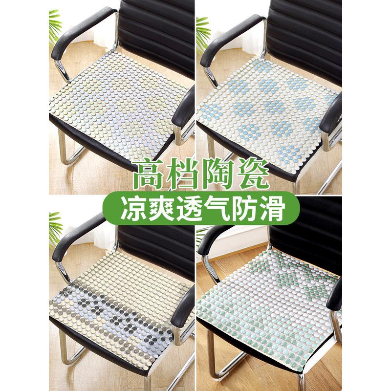热销v2ws批发夏季陶瓷坐垫办公室久坐椅子垫透气屁垫餐椅垫冰垫垫