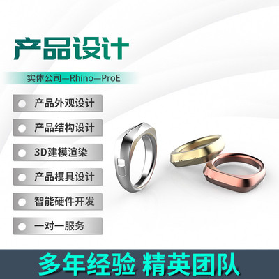工业产品外观设计产品渲染产品效果图ID图代画创意外观设计与订制