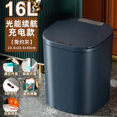 新款感应垃圾桶全自动创意带盖家用客厅厨房卧室卫生间智能垃圾桶
