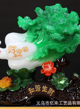 和谐生财玉白菜摆件家居客厅办公室装饰品工艺品乔迁礼品树脂开业