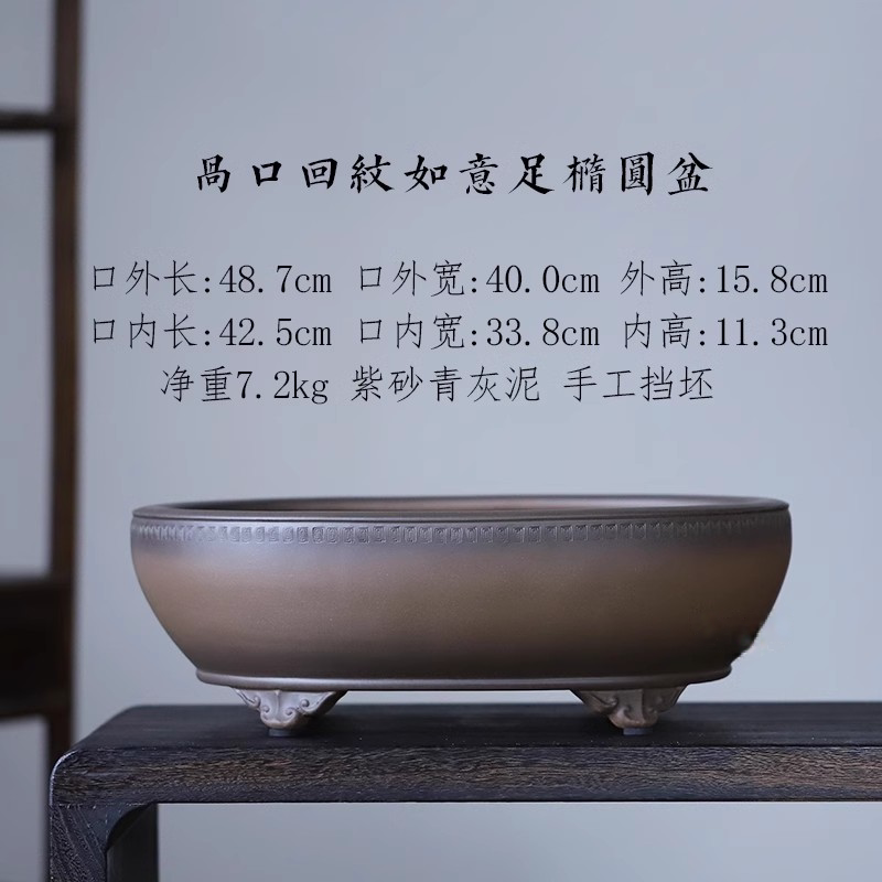 宜兴紫砂花盆椭圆形泥仿古简约紫中号透气杜鹃松柏盆景张氏专用盆