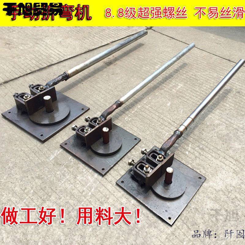 弯曲铁丝折弯机手动机弯箍机钢筋扁小型不锈钢折弯器弯管机