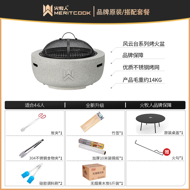围炉煮茶户外庭院烤火烤火套装烧烤桌炉盆取暖火炉室内家用炭火架