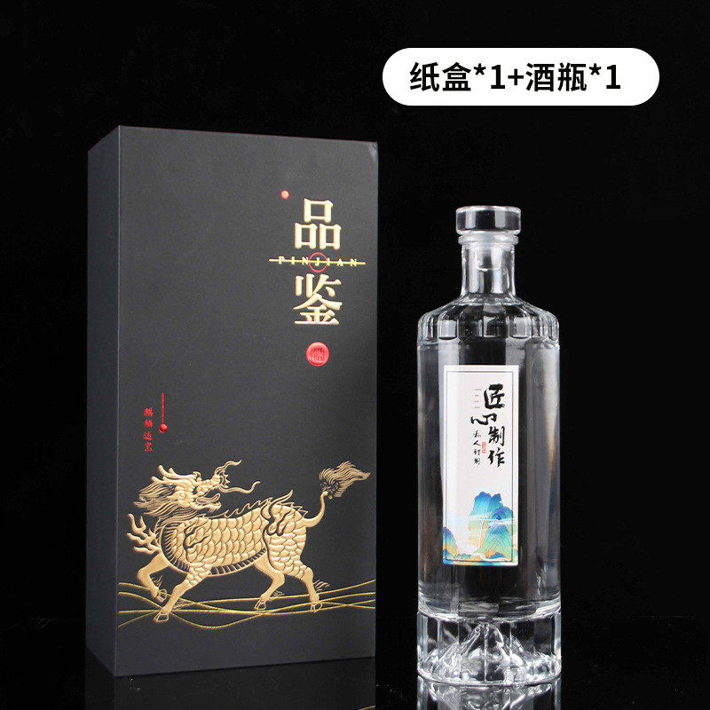 透明玻璃白酒瓶空瓶品鉴一斤酒瓶全套高颜值密封白装自酿酒分装瓶