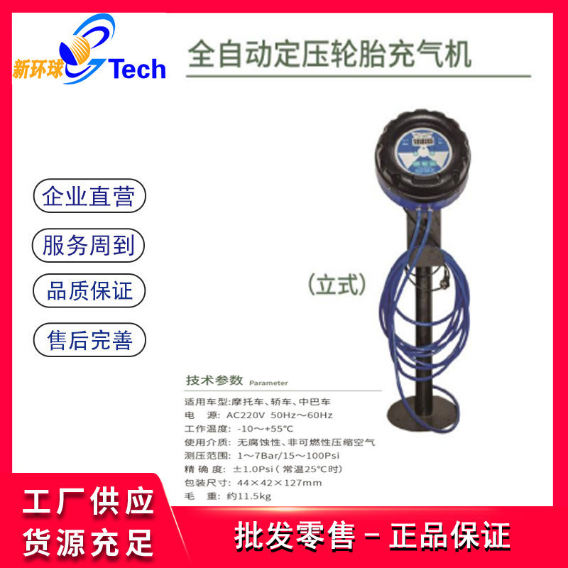 热销迅挂式自动汽车轮胎充气机汽车轮胎充气机立式c100充气机奥c1