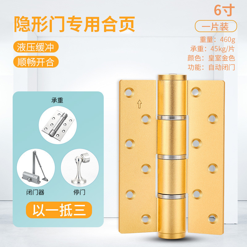 暗门隐形门合页液压缓冲合页铰链弹簧家用闭门器自动关门器闭门器