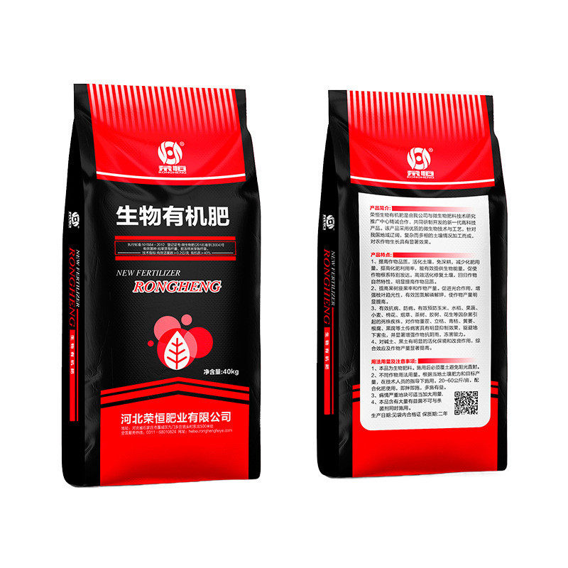 土地改良有机肥40公斤/袋生物有机肥肥料花肥花卉果树生物用肥