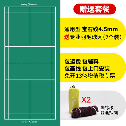 羽毛球地胶防滑加厚pvc排球场塑胶地板室内篮球馆室外运动地板