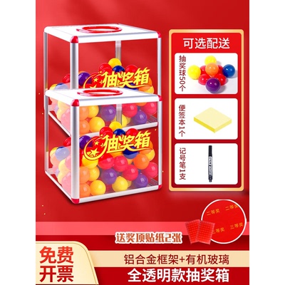亚克力抽奖箱空白幸运抽签小号可爱活动摸奖创意趣味透明抽奖盒子