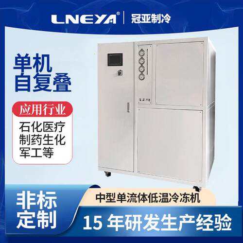 LNEYA冠亚制冷一体机密闭循环式冷水机组实验室仪器低温冷冻机