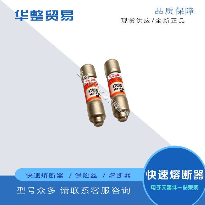热销供应atq1-1/2atq1-6/10atq1-8/10atq2-1/8快速熔断器森美尔