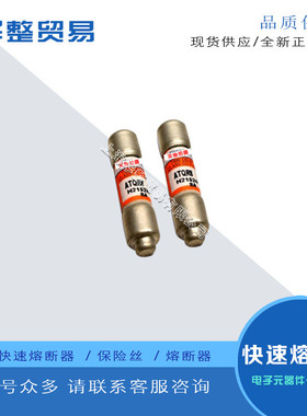 热销供应atq1-1/2atq1-6/10atq1-8/10atq2-1/8森美尔快速熔断器