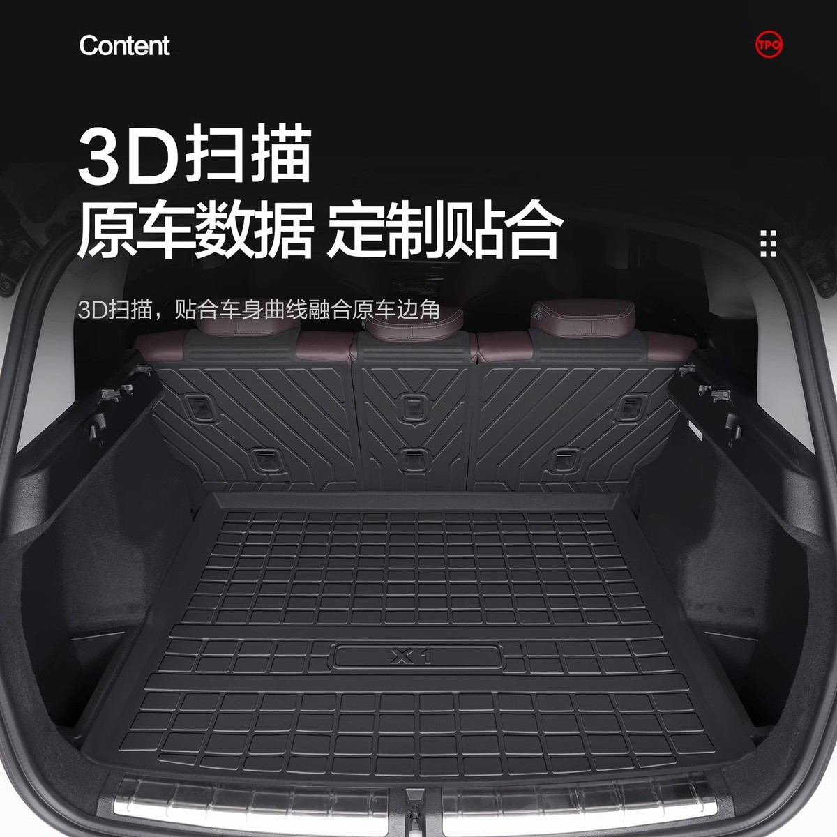 适用宝马X1后备箱垫专用装饰用品汽车内饰改装配件下层配饰尾箱垫
