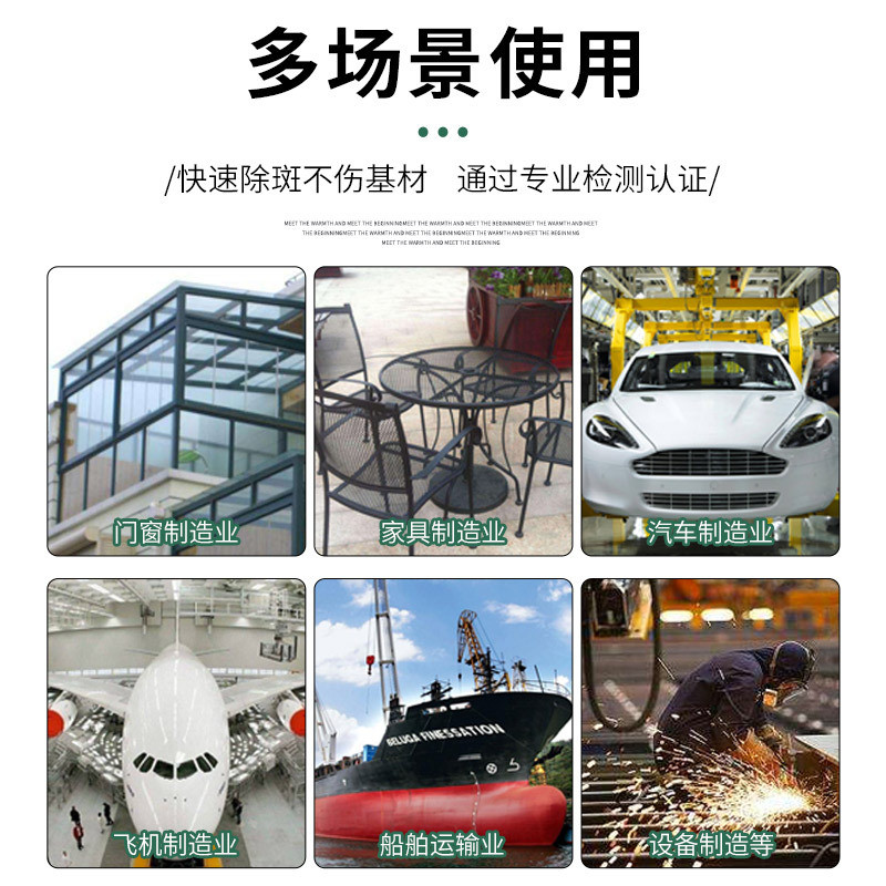 不锈钢焊点斑清洗剂焊焊道处理液去除氩弧焊斑印不锈钢焊缝清洗剂