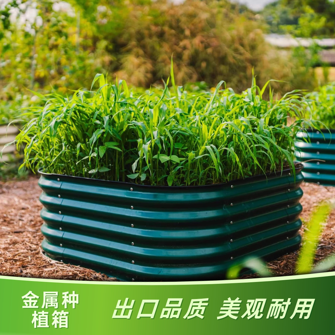 户外阳台花庭院金属种植箱楼顶种花蔬菜床可移动菜框花箱花盆花槽