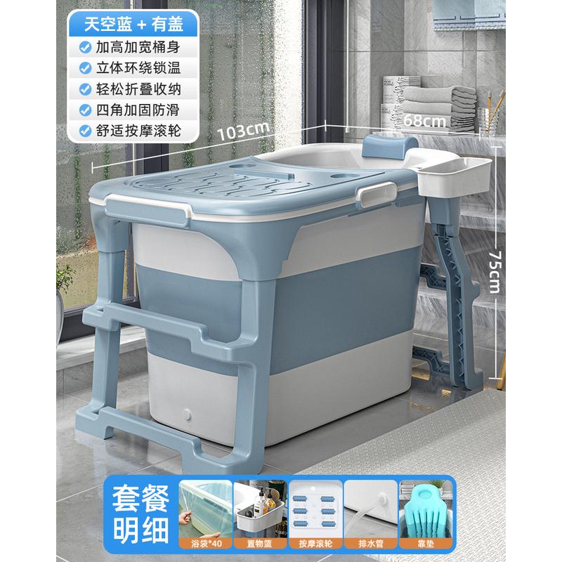 2tcu泡澡桶家用大人可折叠成人浴桶儿童小户型全身浴缸浴盆洗澡熏