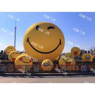 pvc气球emoji表情笑脸气模闭气悬挂发光商场酒吧公园装饰哭脸充气