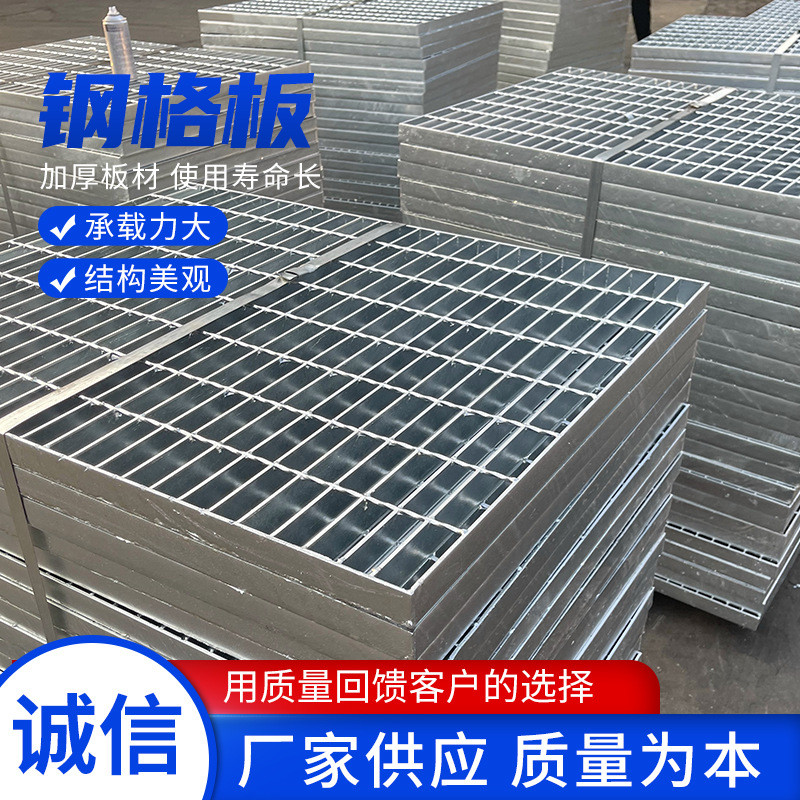 热镀锌钢格板栅板钢格栅马道踏步格平台排水镀锌沟盖板钢格板