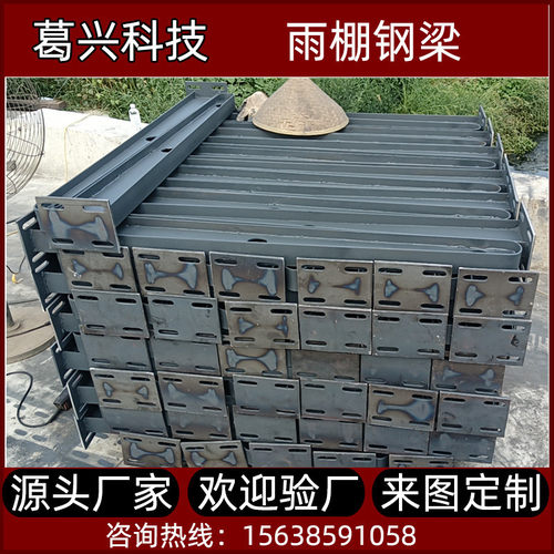 玻璃支架牛腿钢梁支架厂加工钢结构车棚梁雨棚钢梁牛腿雨棚钢梁