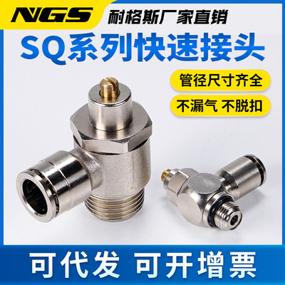 镀镍全铜一字单向快速调速阀节流阀SQ4 6 8 10 12 -01 02 03 04