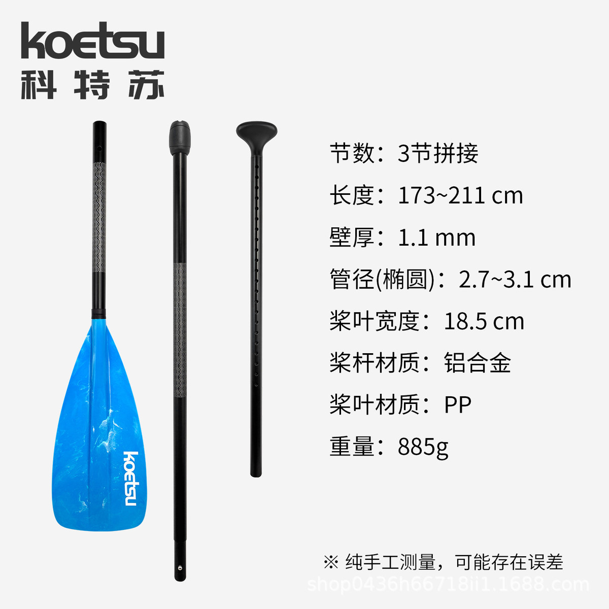 koetsu椭圆苏s07科特杆流纹铝合金桨三段组合桨板划桨冲浪板sup桨