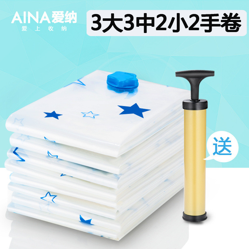 爱纳11件套加厚真空压缩袋送手衣服收纳袋棉被泵真空袋多功能