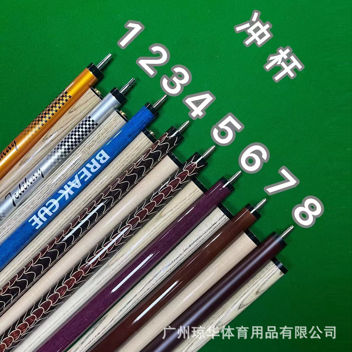 台球杆冲台球杆中式黑八桌球杆花式美式九球冲杆杆球房大头公杆