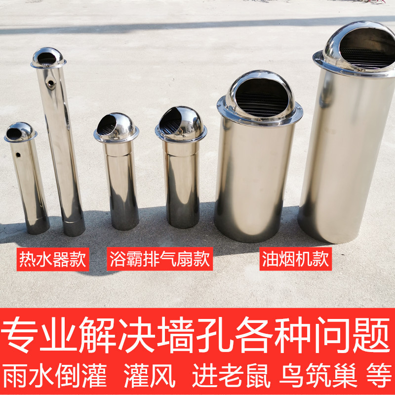 油烟机热水器浴霸排气扇排烟排气管开孔处防风防雨罩墙孔防进水帽