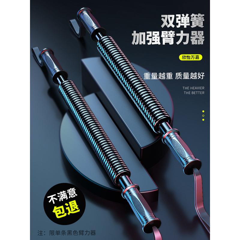 臂力器男士40锻炼练手臂kg健身器材家用50胸肌握力运动公斤训练棒