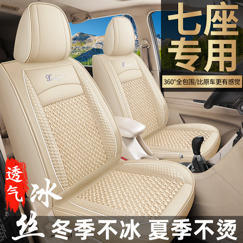 热销长安欧尚x70a专用座套七座a800睿行s50t全汽车坐垫全包皮冰丝