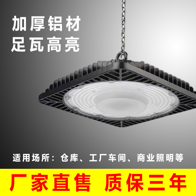 led工厂车间厂房灯 户外防水防尘工矿灯100w 200w方圆天棚照明灯