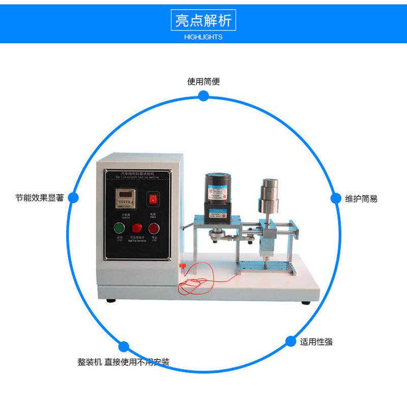 热销汽车试验机耐磨刮试验机电缆耐刮磨电线线束耐刮磨试验机/包