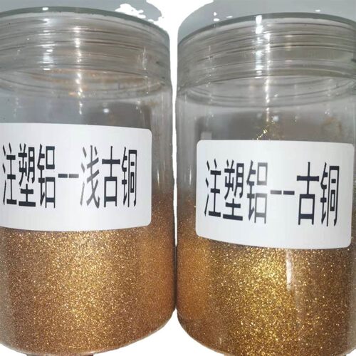 注塑铝葱葱铝彩色闪粉金葱粉耐高温溶剂亮片塑料色母粒母粒造粒