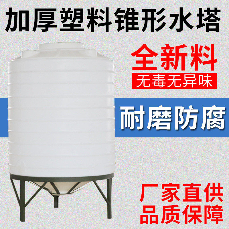 厂家直供1吨长锥形水箱底水1立方尖底放空桶锥化工塔塑料蓄水池,农机/农具/农膜,播种栽苗器/地膜机,淘宝优惠券,粉丝福利购,淘宝优惠卷