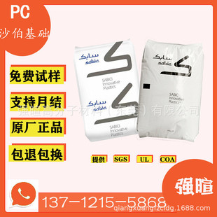 耐低温 pc℃伯基础 耐寒 1414t超韧性 40沙pc透明塑料颗粒 原ge