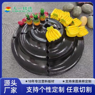 abs板厚片吸塑水果堆头吸塑加工塑料假底堆头果蔬假底堆头可定制