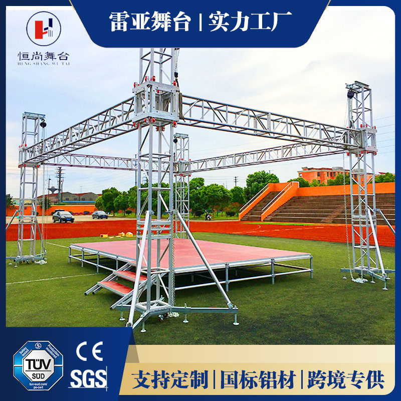 铝合金桁架舞台架室内外婚庆活动灯光架定制桁架升降truss架拼装