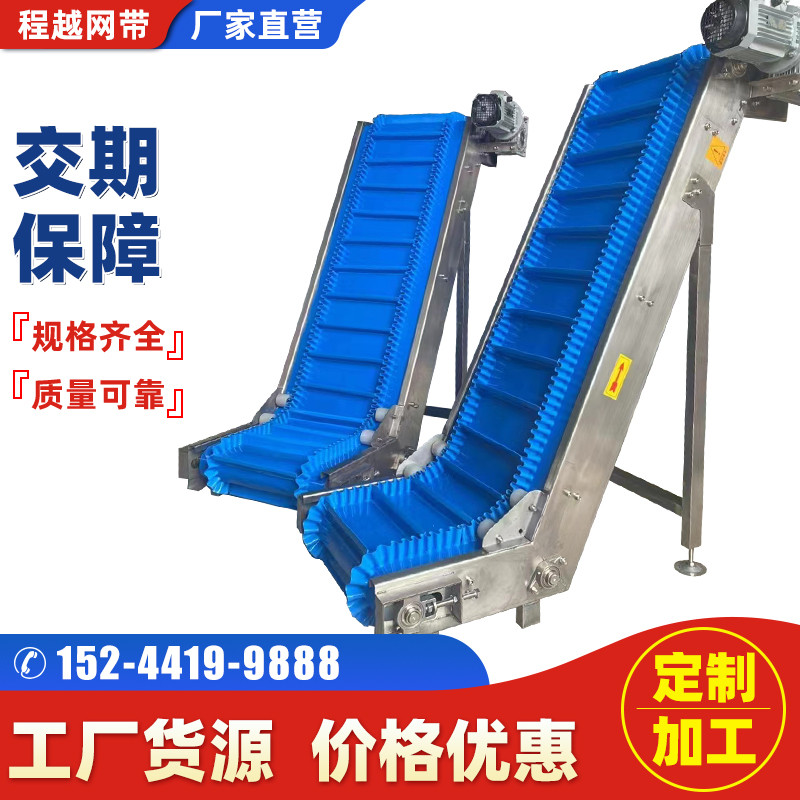 塑料柔性链板输送机沙石料输送机斗式提升机料斗传送带小型输送机