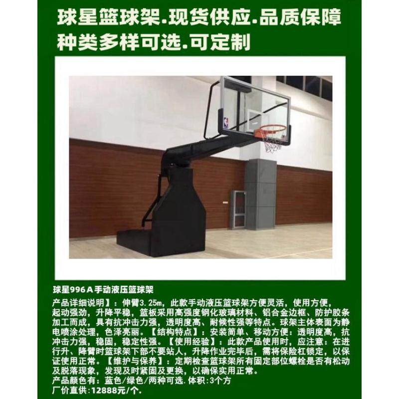 室外篮球架儿童可升降批发成人篮球架户外篮球框箱式蓝球架