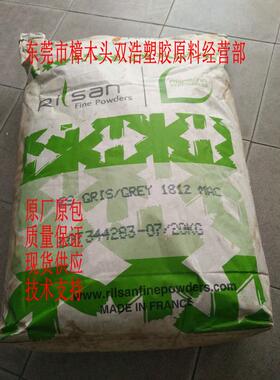 热销5微米尼龙12法国2500目尼龙粉pa122001udnat2粉阿科玛