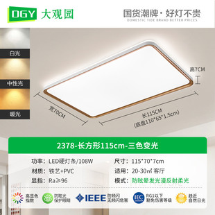 客厅灯吸顶卧室灯新款极简餐厅灯具现代简约家用大气客厅主灯578