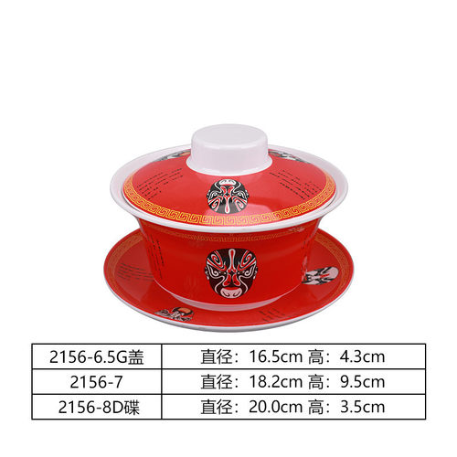雅新密胺面碗超大号圆形盖碗创意火锅餐具高盖碗盅茶碗密胺茶杯碗