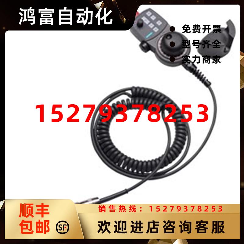 议价6FX2007-1AC14手动操作设备FM-NC/840D/810D西门子B-MPI导线1