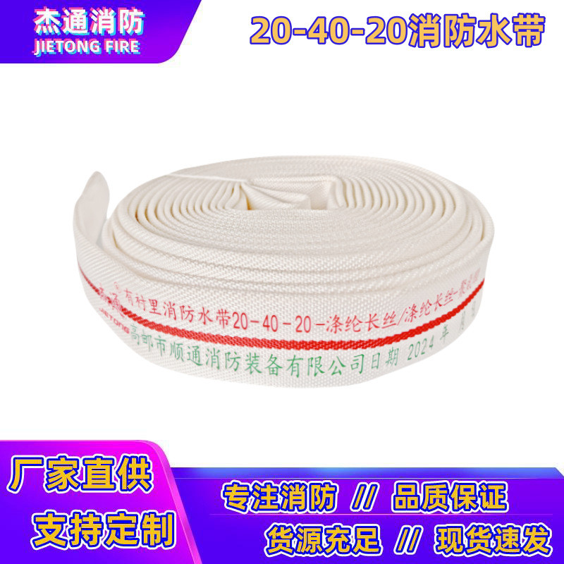 20-40-30m消防水带加厚耐磨1.5聚氨酯寸森林水管dn40有衬里水龙带